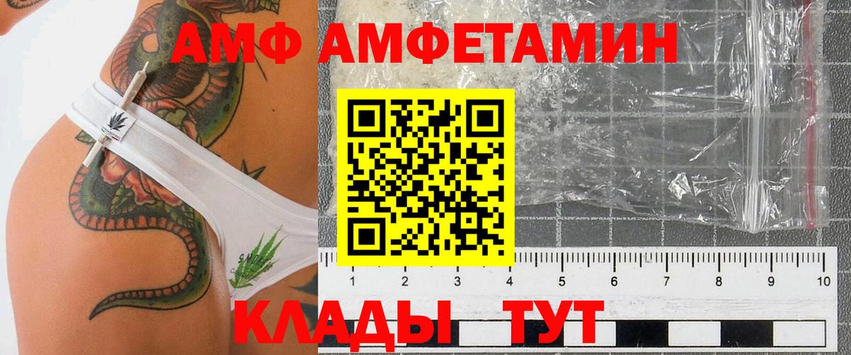 Амфетамин Розовый  Amphetamine  Лениногорск  Вход с VPN 