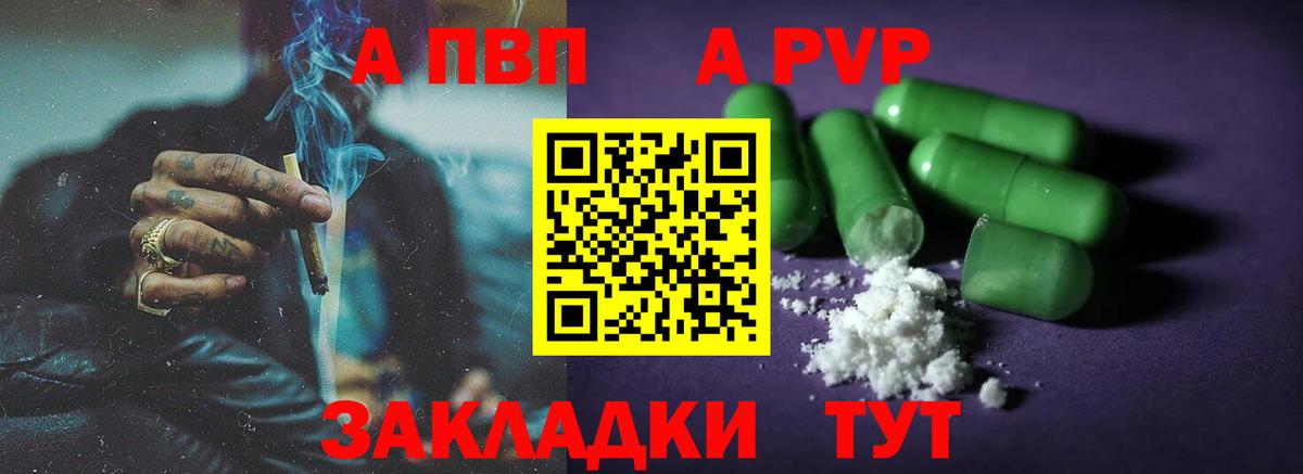 A PVP крисы CK Лениногорск