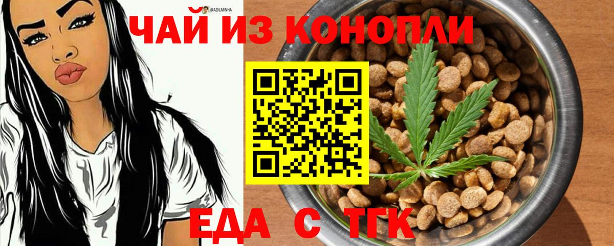 Cannafood марихуана  Вход с VPN  Лениногорск 