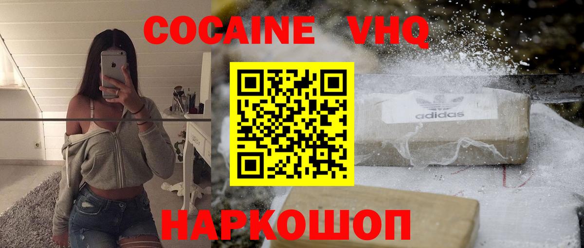 Cocaine Колумбийский Лениногорск