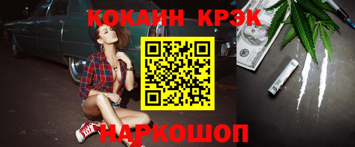 Лениногорск  КОКАИН Перу  Cocaine  Вход с VPN 