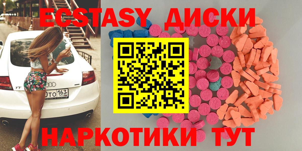 Лениногорск  Ecstasy диски  это Telegram  ЭКСТАЗИ  Вход с VPN  ЭКСТАЗИ таблы 