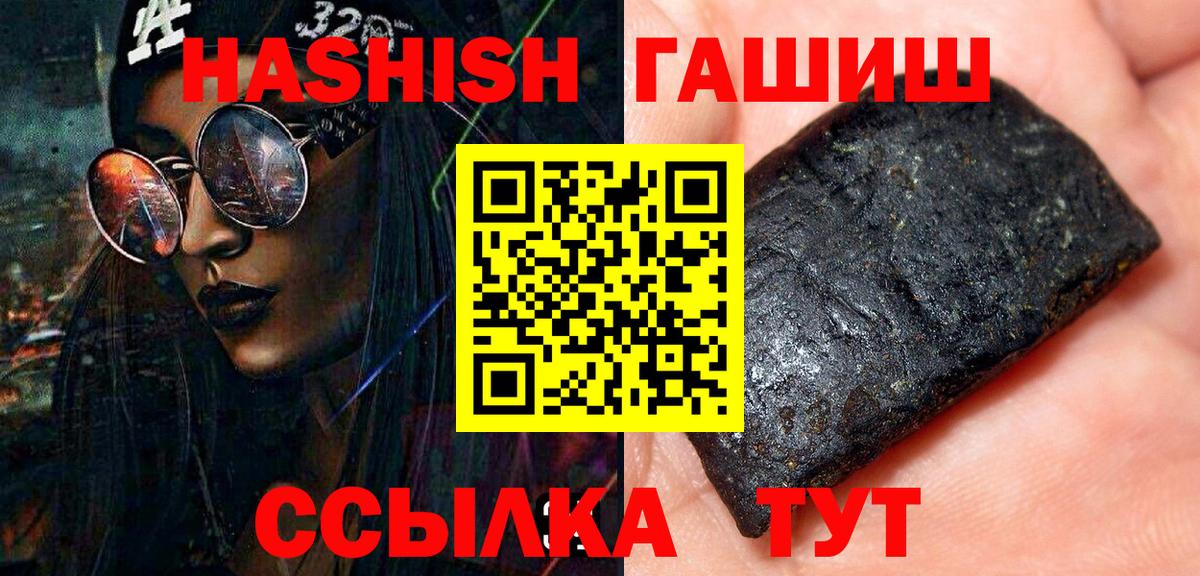 ГАШ убойный Лениногорск