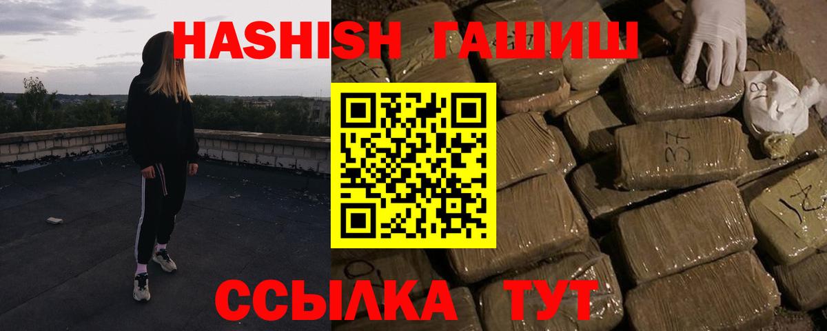 Лениногорск  ГАШ хэш  Вход с VPN 