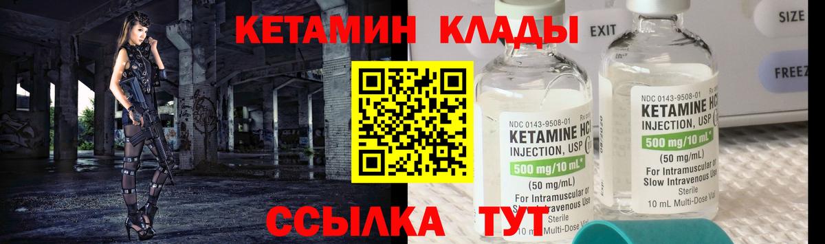Кетамин ketamine  Вход с VPN  Лениногорск 