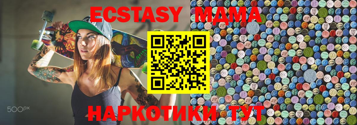 MDMA Molly  Вход с VPN  Лениногорск  MDMA Molly 
