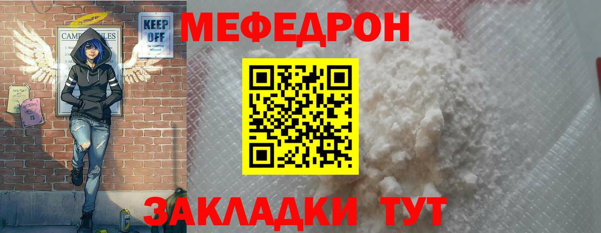 Меф мяу мяу мука Лениногорск