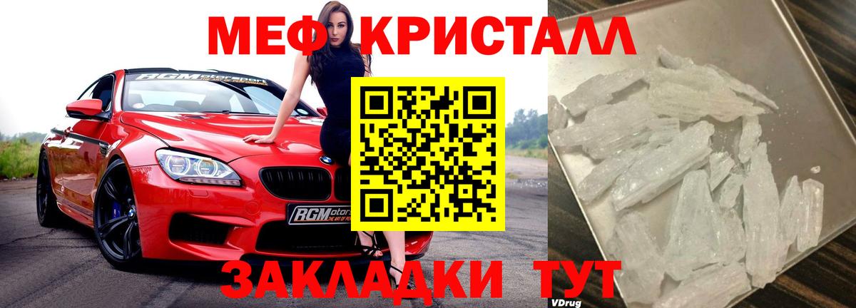 Лениногорск  Мефедрон  МЯУ-МЯУ мука  Меф  Вход с VPN  Меф mephedrone 
