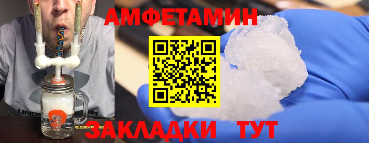 МЕТАМФЕТАМИН мет Лениногорск