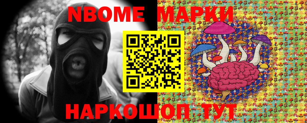 Марки 25I-NBOMe 1500мкг  Вход с VPN  Марки 25I-NBOMe 1500мкг  Марки N-bome  Лениногорск 