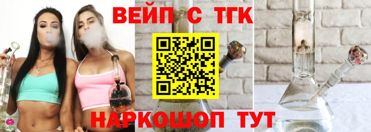 ТГК гашишное масло Лениногорск