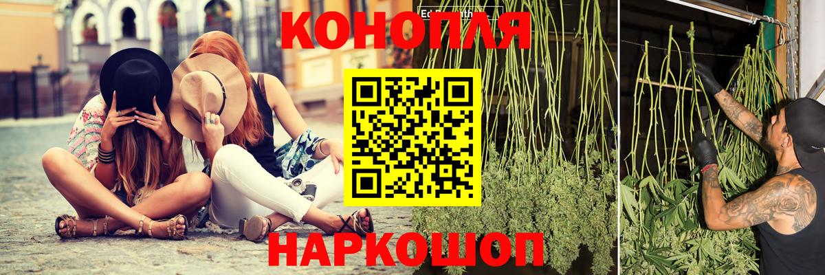 Канабис Amnesia  Конопля Ganja  Вход с VPN  Лениногорск 
